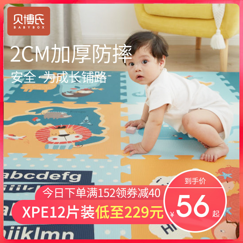 宝宝爬行垫防摔泡沫拼接地垫xpe折叠爬爬垫加厚家用婴儿客厅无毒
