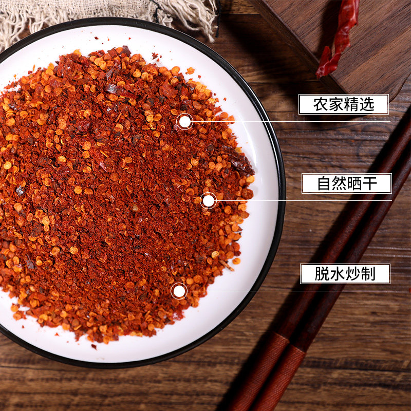 贵州特产柴火糊辣椒面500g