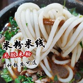 贵州干米粉手工米粉粗米粉细粉米线羊肉粉牛肉粉水城花溪羊肉粉