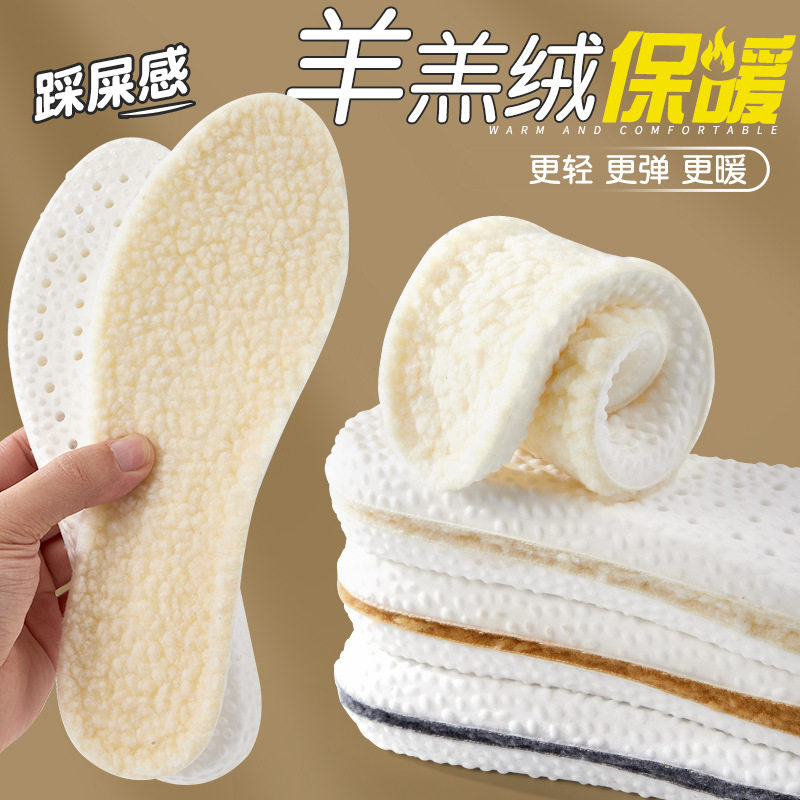 冬季羊毛绒鞋垫男女加厚超软保暖加绒防臭运动减震舒适棉垫踩屎感