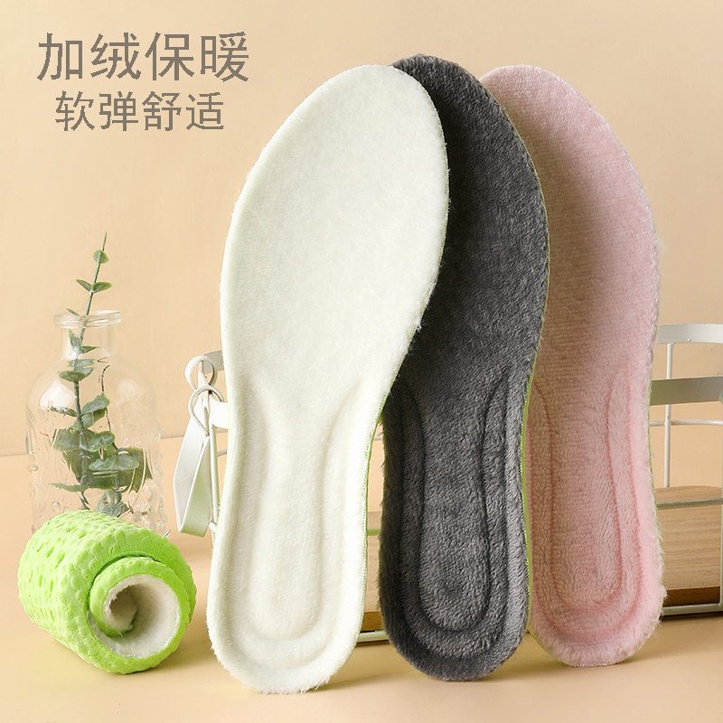加绒加厚保暖乳胶冬季运动鞋垫男士女软底吸汗透气防臭舒适棉鞋垫