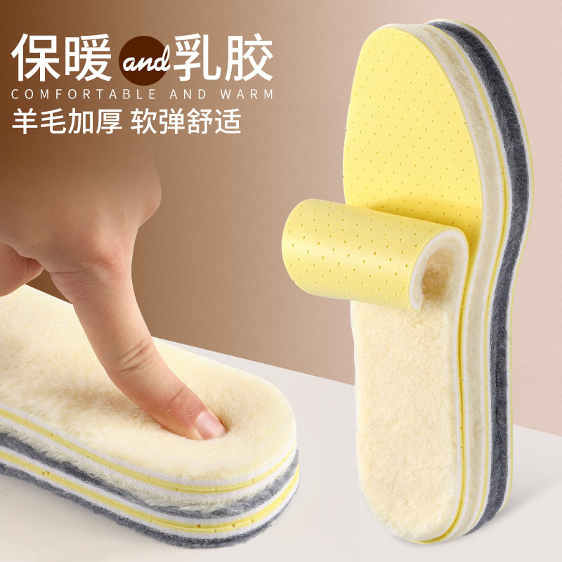 羊毛保暖加绒鞋垫男女款乳胶羊羔绒运动透气舒适加厚吸汗棉垫冬季