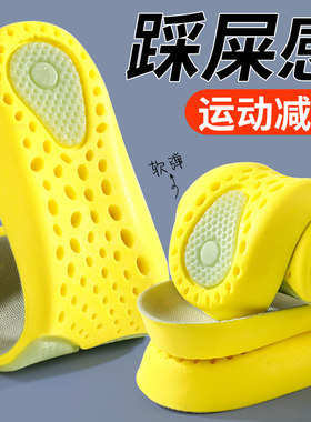 踩屎感运动减震久站不累脚鞋垫