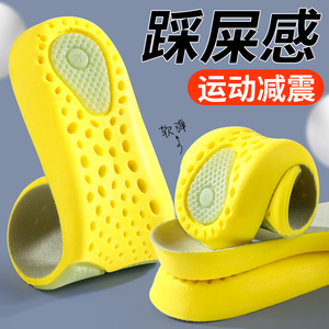 踩屎感运动减震久站不累脚鞋垫