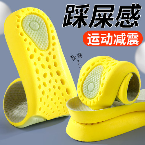 踩屎感运动减震久站不累脚鞋垫