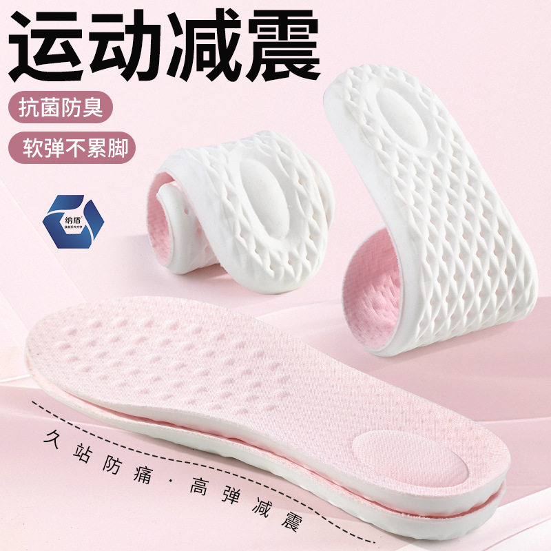 女士吸汗防臭抑菌运动高弹鞋垫
