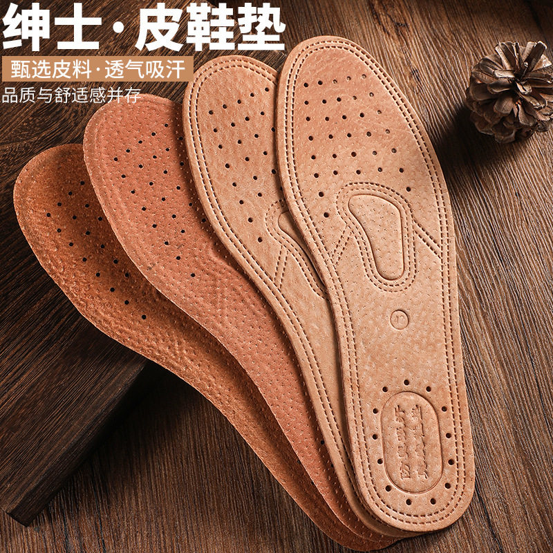 真皮鞋垫除臭吸汗透气防臭皮鞋鞋垫男女士运动皮鞋垫夏季猪皮牛皮
