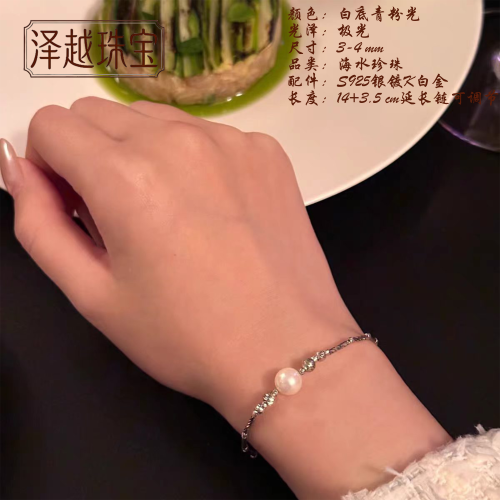 泽越海水珍珠高亮极简手链