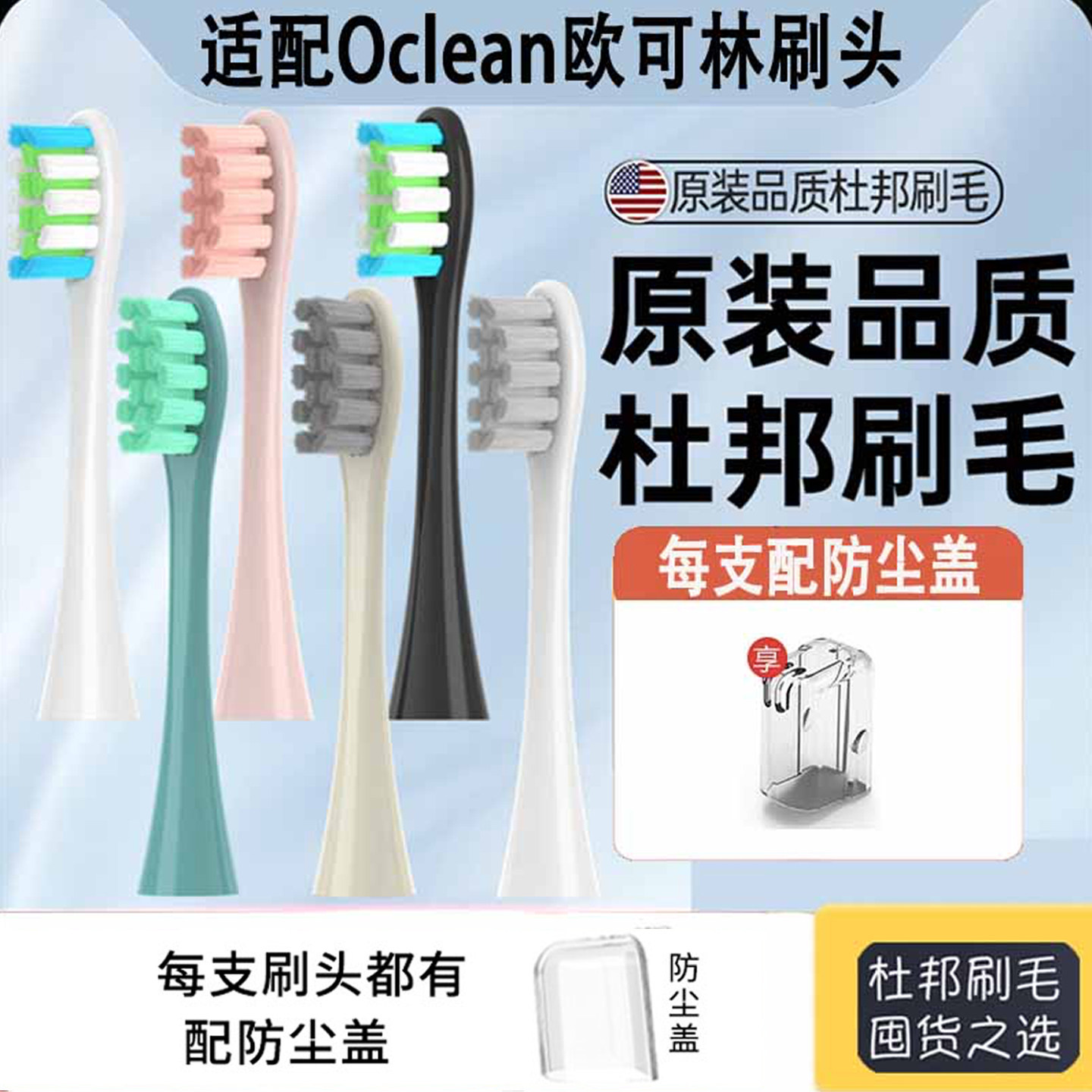 适配Oclean欧可林牙刷头One/F1青春版/Z1/X Pro/Flow S细软密毛