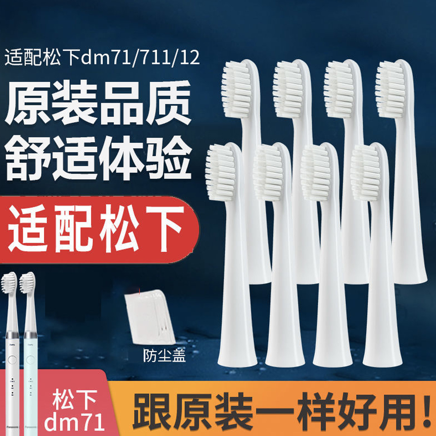 松下儿童电动牙刷头WEW0975适配替换DM71 DM31/711/712P/WEW0975