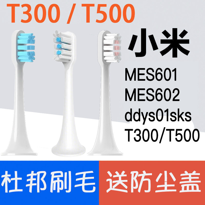 电动牙刷头美弘护龈软毛12支个护