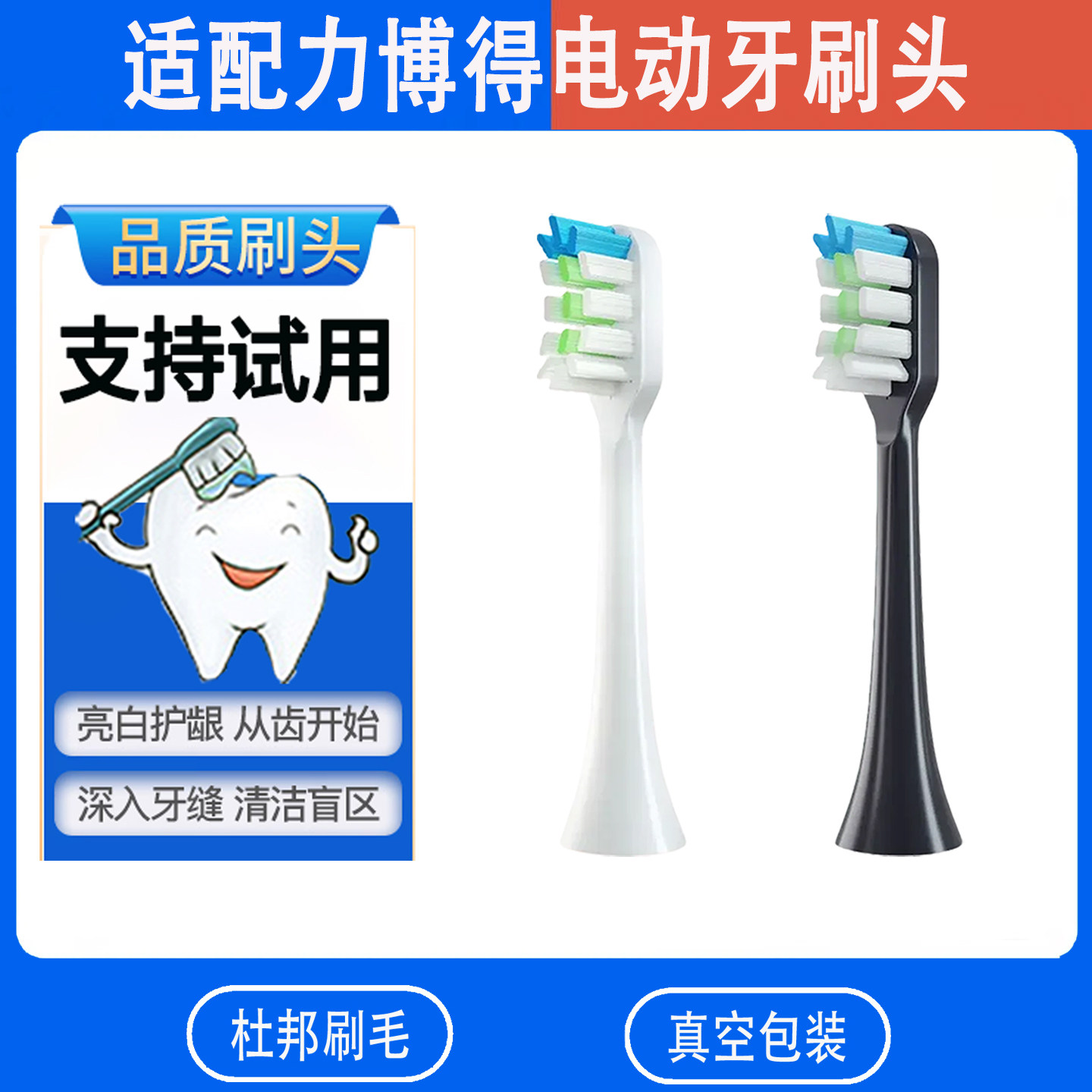 适配LEBOND力博得电动牙刷头智选hilink优漾M1/M3/I2/I3/I5替换头