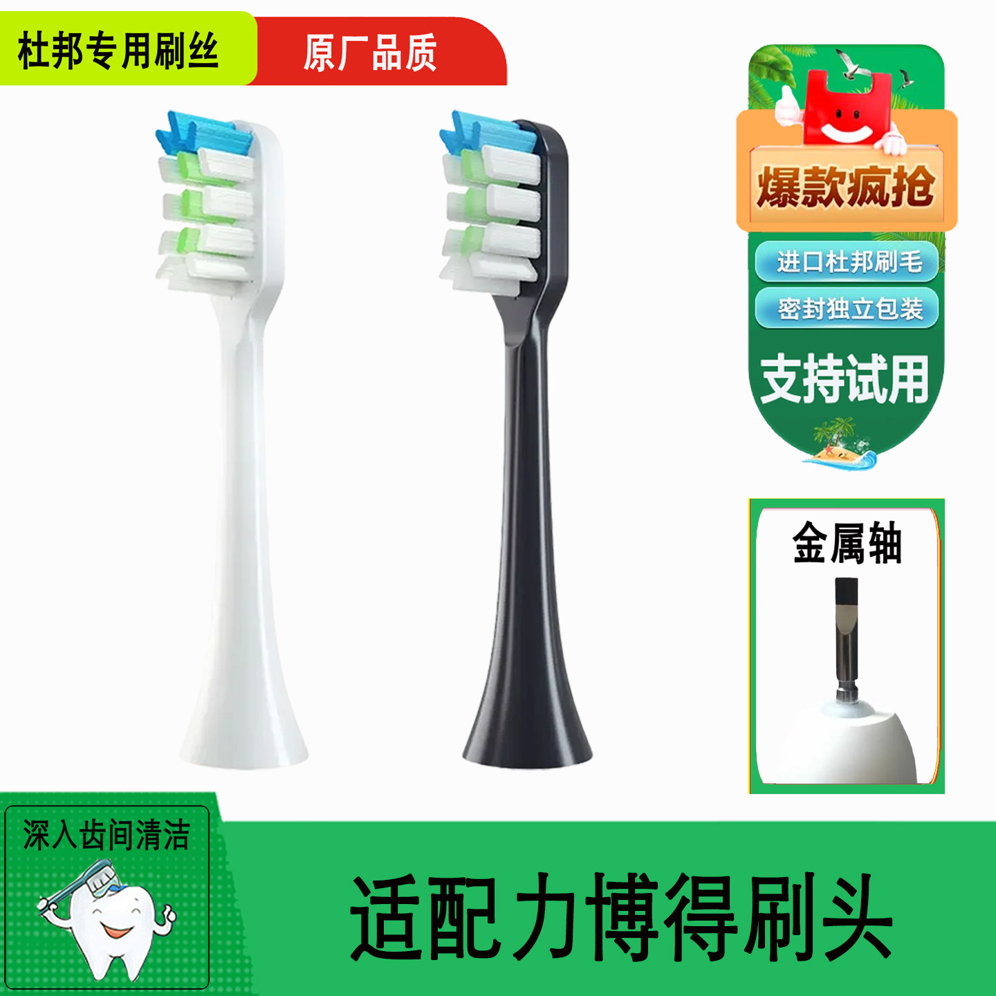 适合力博得电动牙刷头I3/LBT203518B/M1/优漾软毛声波替换通用
