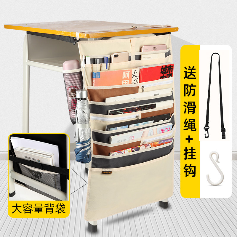 课桌收纳袋挂袋初中生书桌侧边挂书袋学生课桌书本收纳神器高中生教室放书的桌边书立挂架大容量多功能桌边带,文具电教/文化用品/商务用品,书立,淘宝优惠券,粉丝福利购,淘宝优惠卷