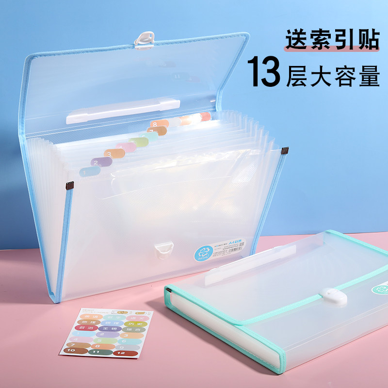 透明插页风琴文件夹多层学生