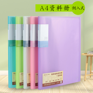 康百侧入式a4文件夹透明插页袋30/40/60页资料册办公多功能钢琴乐谱夹子收集册学生用画夹收纳作品集可定制