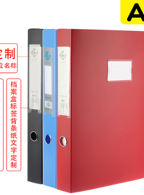 A3红色档案盒8K文件夹收纳盒素描纸建筑工程图纸储存盒55mm加厚大容量办公资料盒财务会计凭证整理盒定制订做