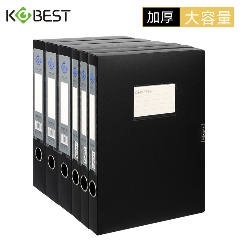 黑色A4档案盒侧面标签贴纸大容量干部人事会计凭证盒奖状证书收集册合同资料整理收纳盒加厚塑料文件夹收纳盒,文具电教/文化用品/商务用品,档案盒,淘宝优惠券,粉丝福利购,淘宝优惠卷