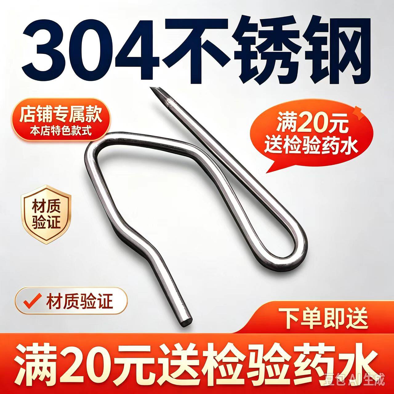 正宗304不锈钢窗帘S钩尖勾韩折韩式挂钩床帘辅料配件 支持检验