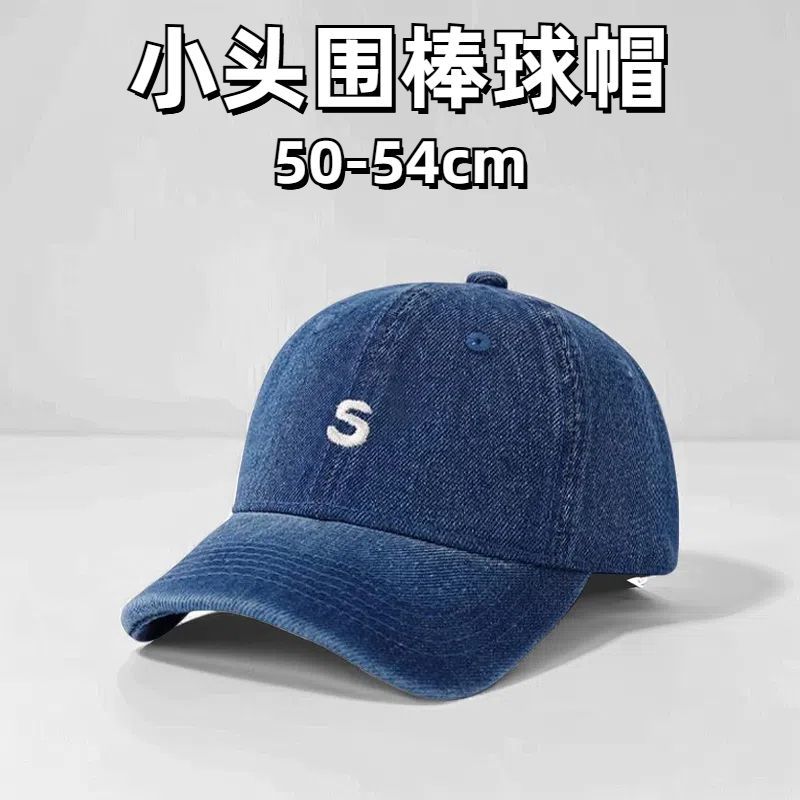 自制牛仔小头围帽子男XS小号浅顶女显脸小简约S字母刺绣棒球帽潮