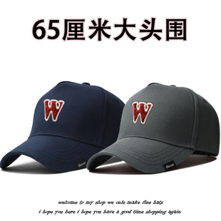65厘米字母鸭舌帽刺绣遮阳帽男女方圆脸大头围适合的硬顶大脑帽子