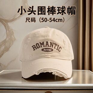 xs超小号54cm小头围浅顶棒球帽子男女小码弯檐鸭舌帽子水洗