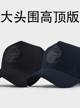 大头围棒球帽高顶帽复古鸭舌帽男女士潮流显脸小潮牌大号棒球帽子
