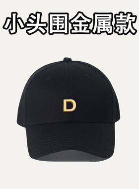D金属字母超小号50-54cm小头围浅顶棒球帽子男女小码弯檐鸭舌帽子
