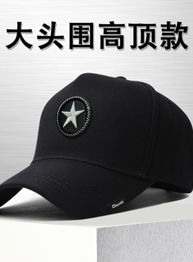帽子男宽檐高顶大头围韩版潮牌棒球帽加深加大时尚硬顶鸭舌帽子