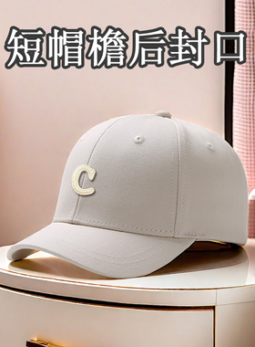 短帽檐全封口棒球帽鸭舌帽5cm后闭口男士帽子户外透气秋冬季遮阳