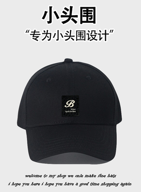 韩版xs超小号50-54cm小头围浅顶棒球帽子男女小码弯檐鸭舌帽子