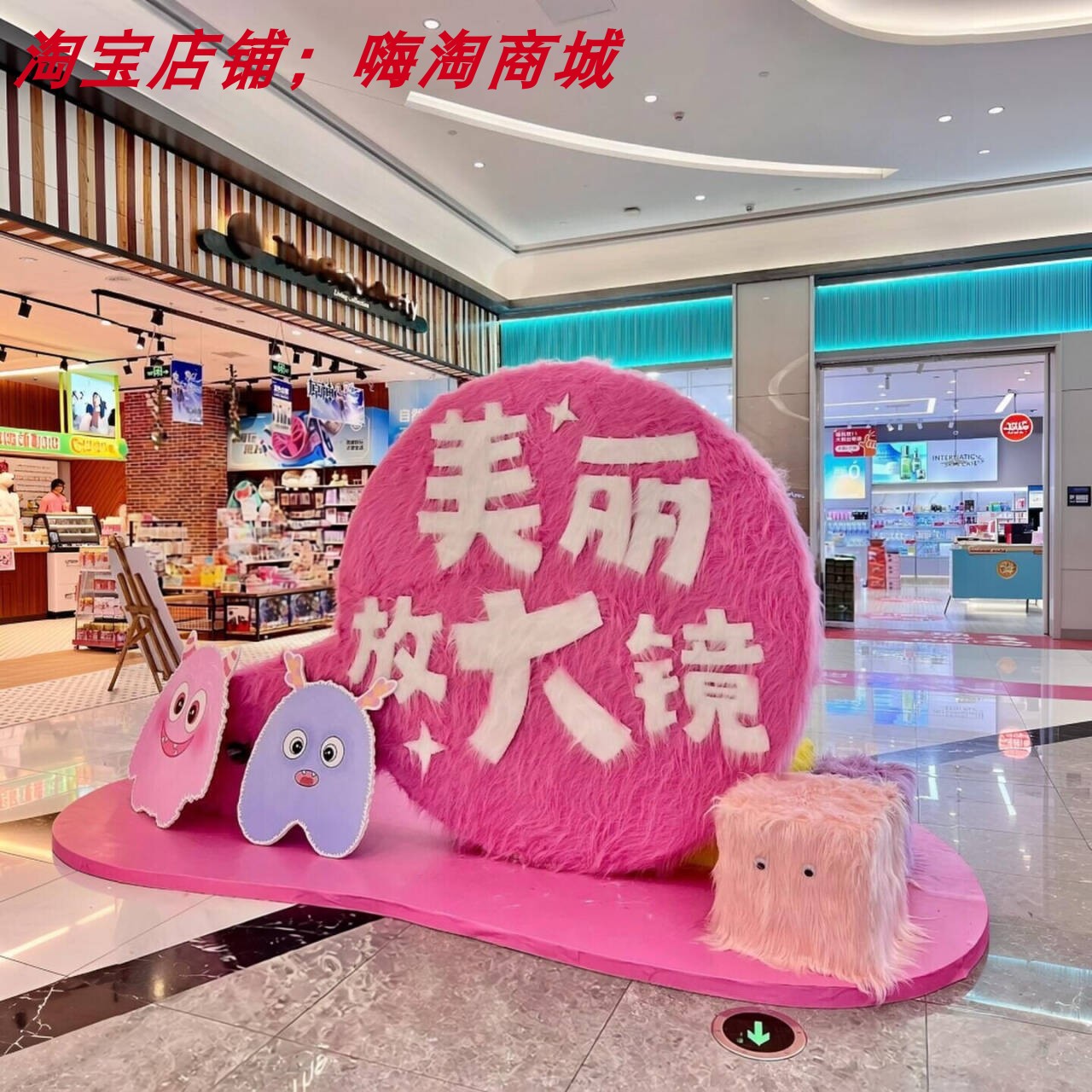 可爱粉色毛绒卡通小怪兽美陈装饰