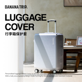 蕉趣行李箱保护套弹力加厚箱套拉杆箱旅行箱托运罩箱子耐磨外套