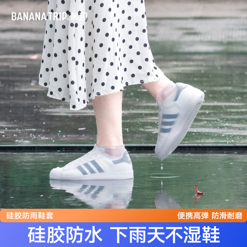 蕉趣低帮硅胶防水鞋套