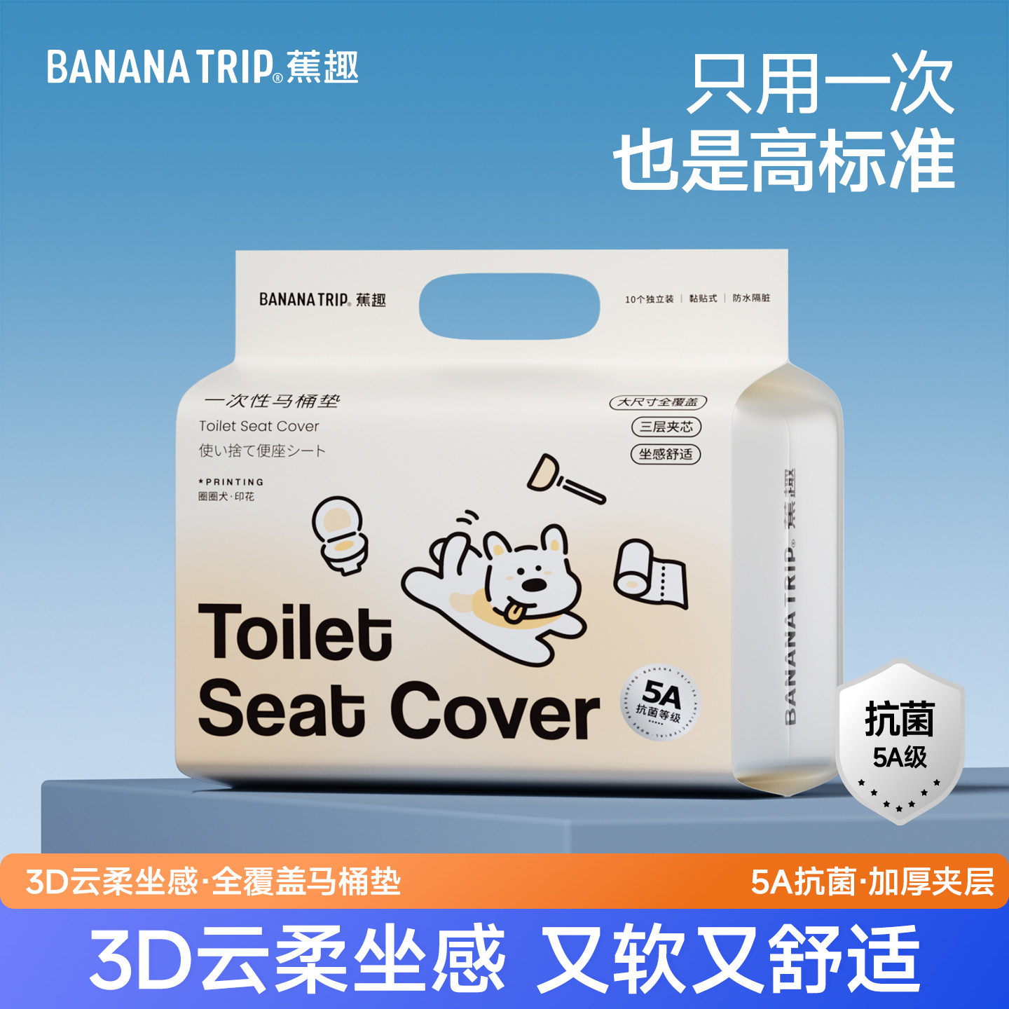 蕉趣一次性马桶垫加厚加大图片
