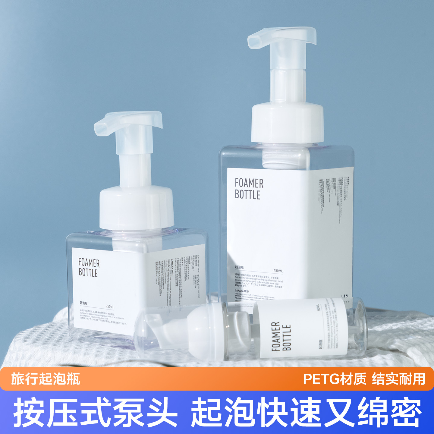 蕉趣按压式慕斯起泡瓶图片