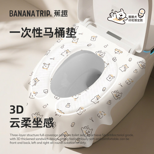 蕉趣一次性马桶垫加厚加大
