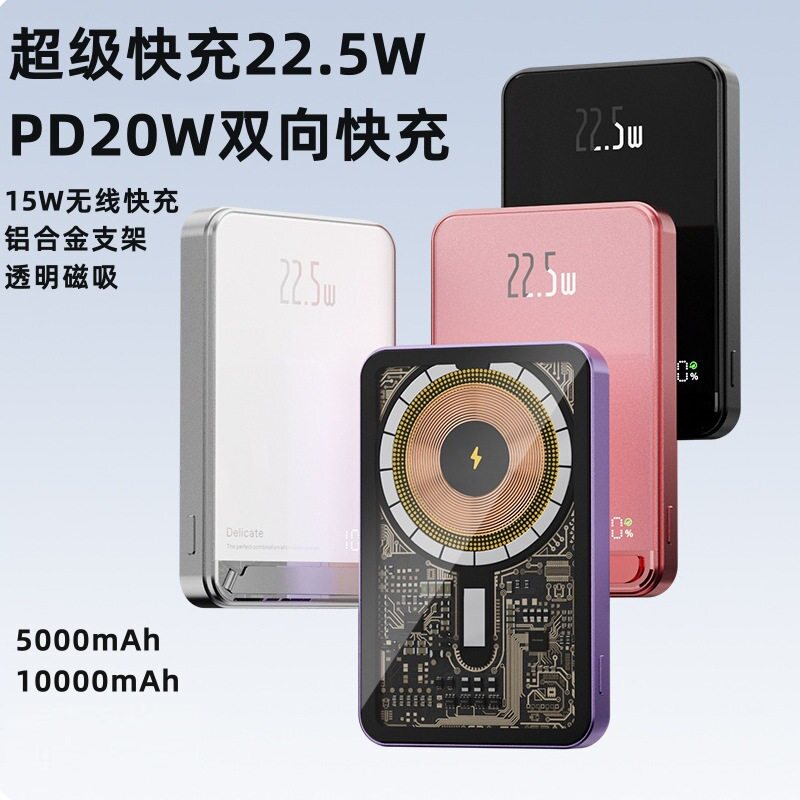 wirelesschargerpowerbank