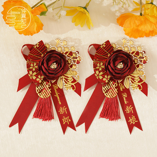 仲夏知己新郎新娘父母伴郎伴娘结婚胸花婚礼全套家人送亲胸针襟花