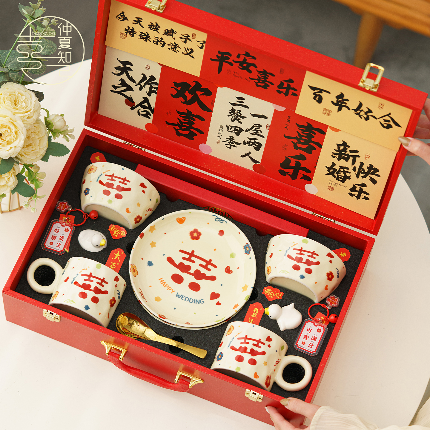 仲夏知己新婚餐具套装订婚结婚礼物送新人新娘喜碗餐具筷碗礼盒装