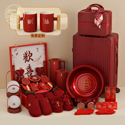 仲夏知己结婚高档陪嫁套装女方全套洗漱用品大全新娘备婚喜盆嫁妆