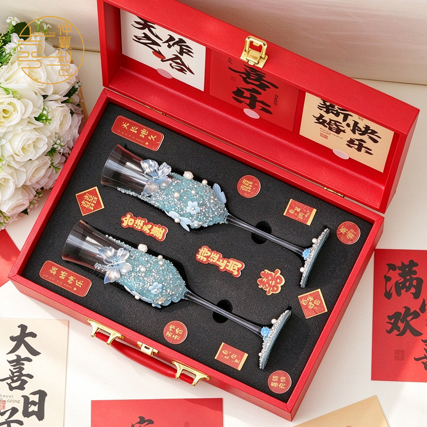 仲夏知己结婚礼物diy成品精致香槟杯礼盒送新娘高级感敬酒杯一对