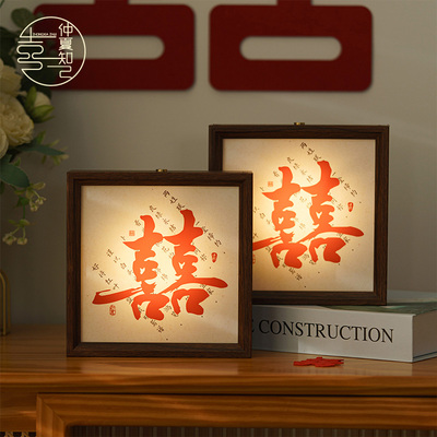 仲夏知己陪嫁长明灯结婚一对婚房床头装饰台灯红色喜灯新婚礼物