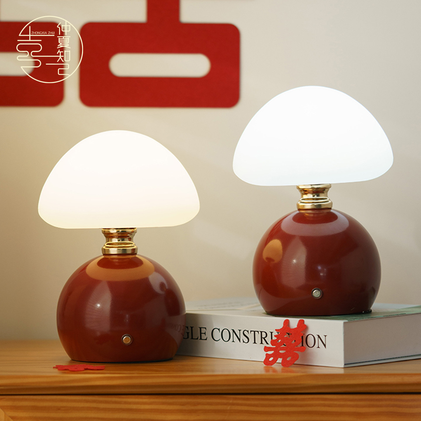 仲夏知己女方陪嫁结婚长明灯一对家用高级喜灯婚卧室房床头灯台灯