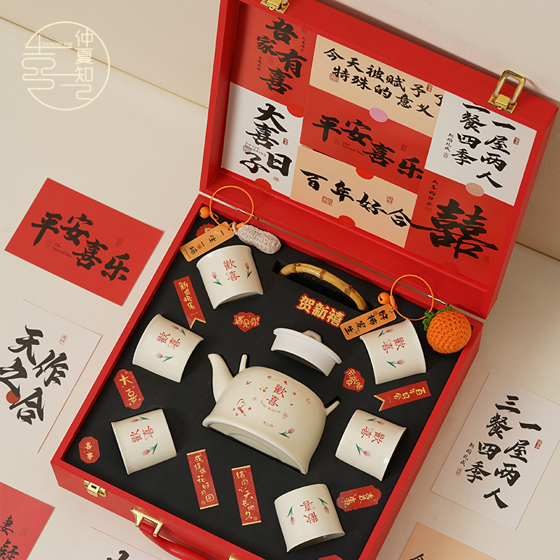 仲夏知己新婚礼物送新人茶具套装高级实用特别的闺蜜结婚茶壶杯子