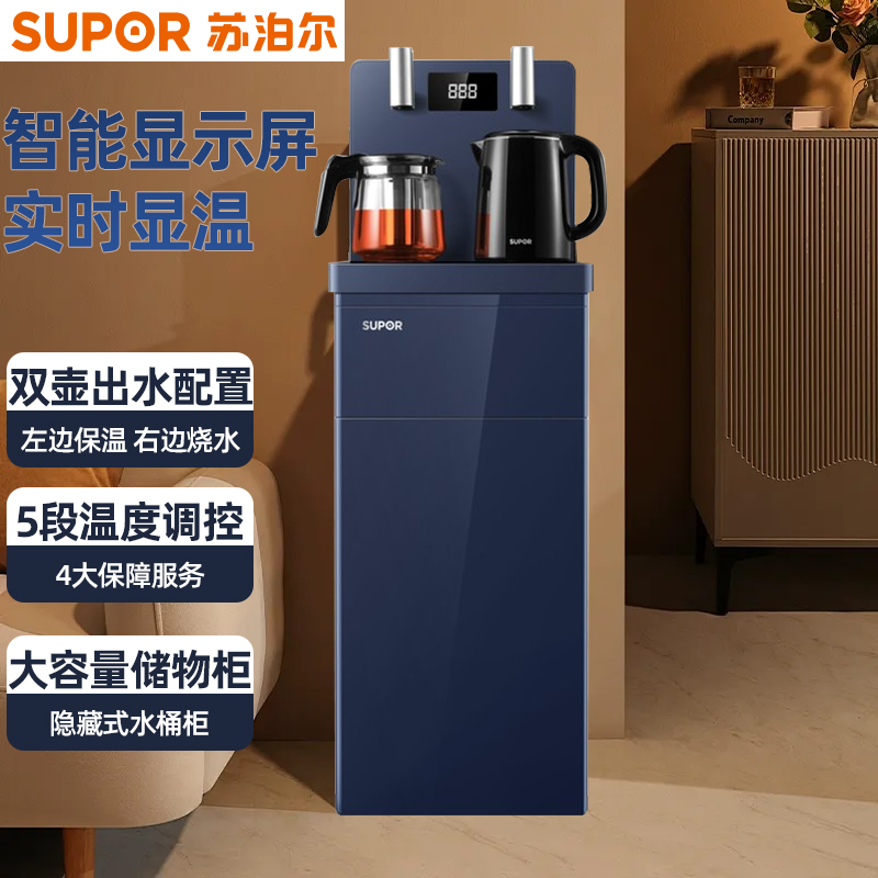 苏泊尔茶吧机SW-CBJ07全自动智能显示屏双壶家用饮水机高端新款