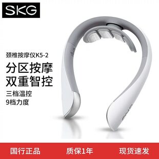 SKG颈椎按摩器K5-2颈部肩颈脖子脉冲护颈仪热敷按摩仪礼物