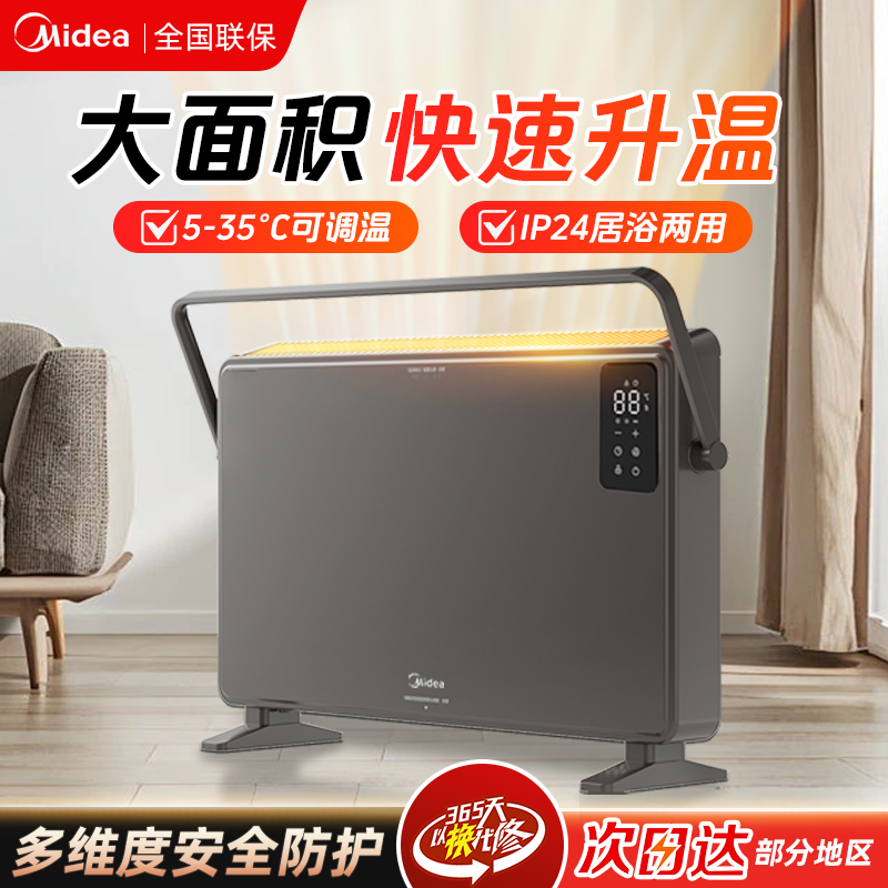 美的取暖器暖风机浴室电暖器家用小太阳冬季电暖气烤火炉HDT22GFR