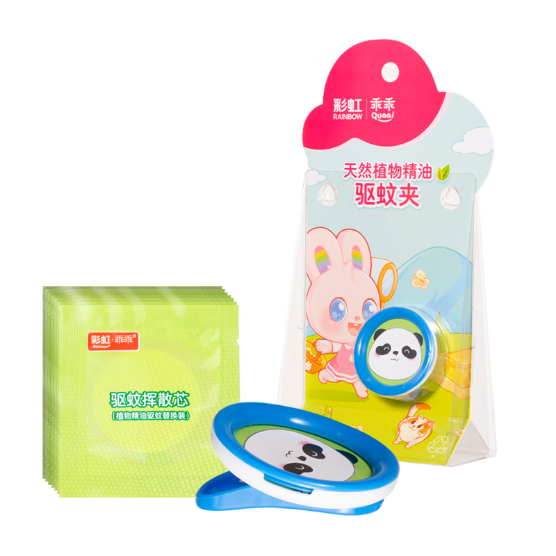 彩虹乖乖植物精油户外防蚊驱蚊踏青随身便携卡通驱蚊夹2个装