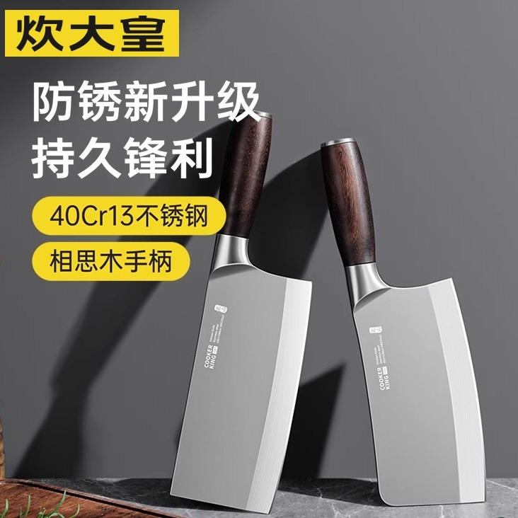 炊大皇菜刀家用厨房切菜刀切片肉刀砍骨刀厨师专用刀具套装不锈钢